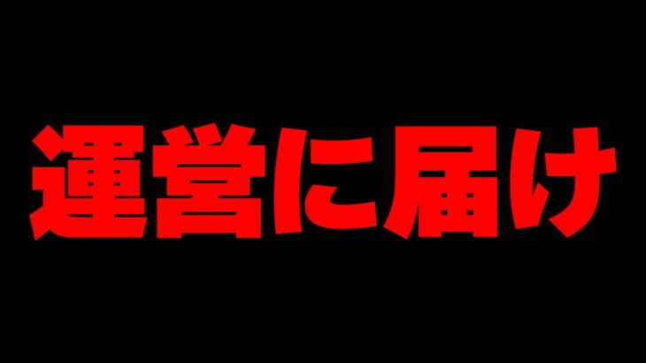 運営にガチで改善してほしい２つの本音を話します。【パズドラ】