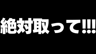 【取り忘れ注意】ガチでこれだけは取って……早めにやらないとまずい…？無料ガチャや魔法石など大量！【パズドラ】