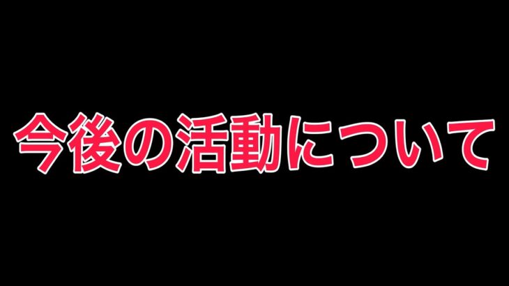 動画の収益が死んだ理由といつも応援してくる皆様へ