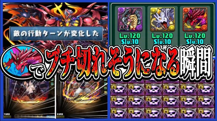 パズドラやっててブチ切れそうになる事ランキグンがヤバすぎる【パズドラ】