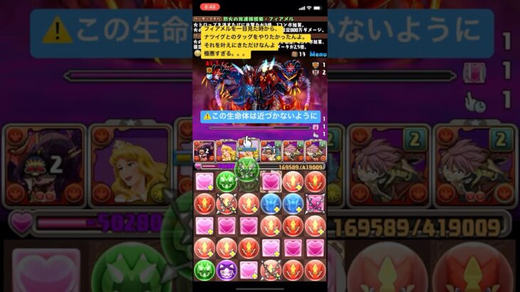 【素人パズドラ】フィアメル×ナツイグをやりたかっただけなのに…..