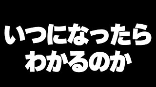 この運営は一生学ばない。てかパズドラをやっていない【パズドラ実況】