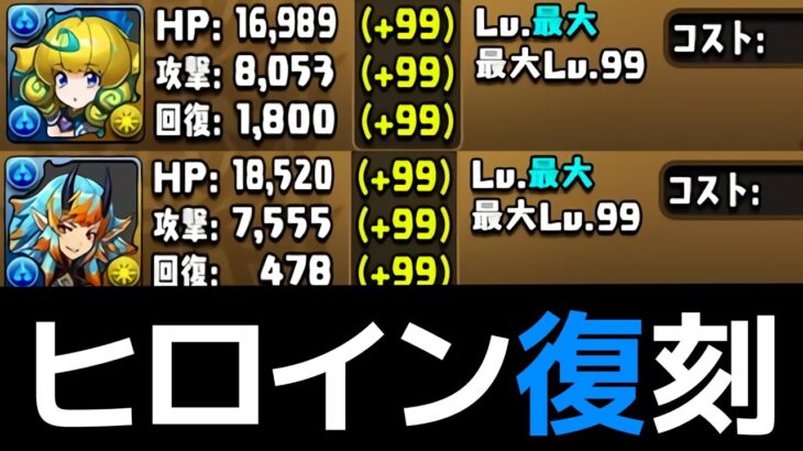 【新キャラ】水ベルヘス？マール×アリーシアの性能を徹底解説【パズドラ】