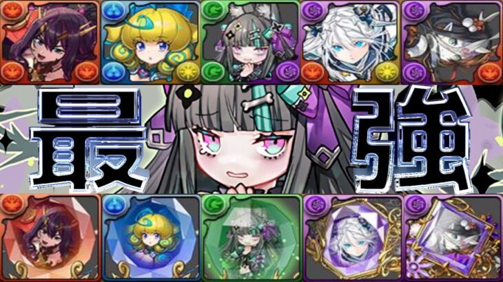 【ぶっ壊れ】フェス限ヒロイン新キャラ達がヤバすぎる【パズドラ】