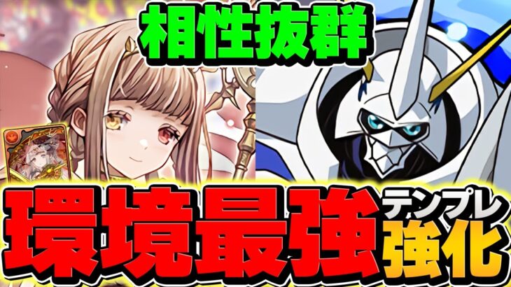 【魔改造】アウラがオメガモンで大活躍！〇〇で使うのが一番強い！裏極悪テンプレ更新ｗｗ【パズドラ】