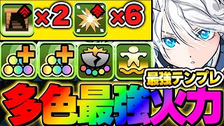 多色最強更新！？ボスの削りがエグすぎる！！クラウディア❌ガチャドラがダンボと部位破壊ボーナス持ちで新億兆で強い！！【新億兆攻略】【パズドラ実況】