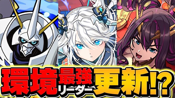 オメガモンvsクラウディア！どっちが強いか解説！遂にオメガモン１強時代終了？運営の罠に気づけ！！【パズドラ】