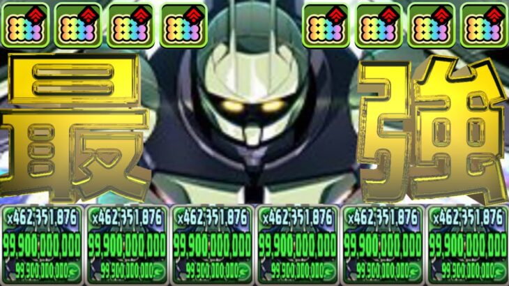 夢の一撃1兆2,000億！パズドラは完全に壊れました【ガンダム】