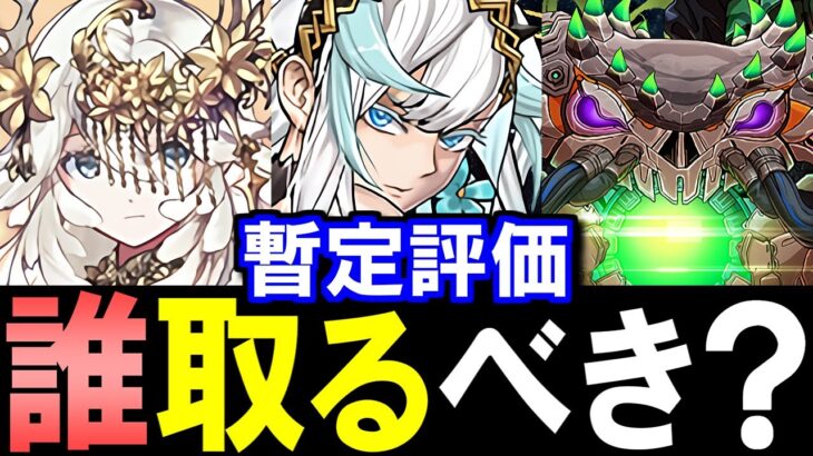 パズドラ公式放送 ～13周年記念生放送～