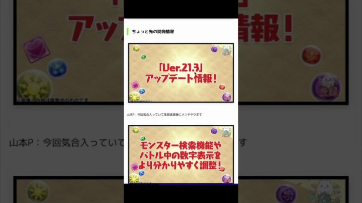 【明日20時半から】13周年記念生放送に向けて12周年放送の復習！【パズドラ】