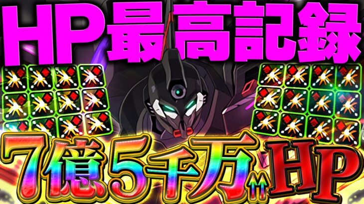 【世界記録】部位破壊21個×部位5個破壊=バグ確定。カバカーリーでエニグマ降臨がヤバすぎた件。【パズドラ】