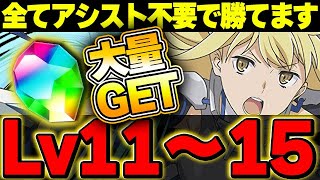 【武器不要】アイズの最強テンプレで2月チャレダンLv.11〜Lv.15まで全攻略可能！！【パズドラ実況】