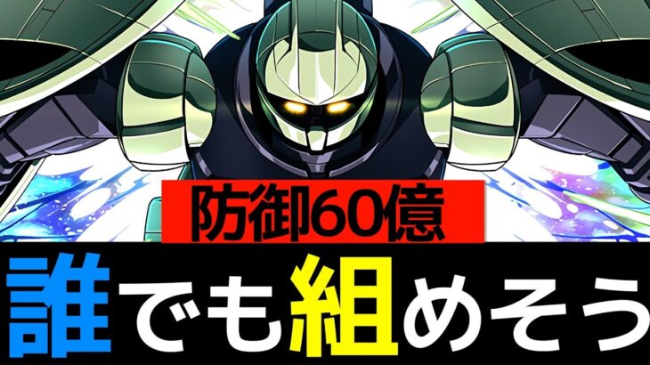 【ターンX降臨】ボス1パンのオメガモン編成！知らないと地獄【パズドラ】