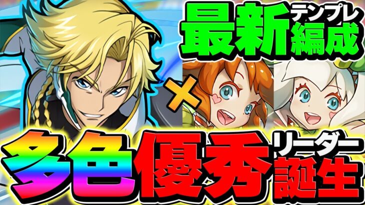 パズドラ運営、まじで性能調整下手すぎるだろｗｗｗｗｗｗｗｗｗｗｗ【パズドラ】