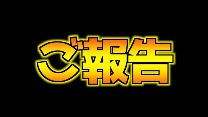 ついに終わりました【パズドラ】