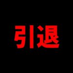 彼女がパズドラ引退してました。。。