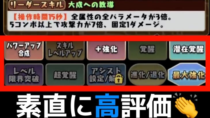 【解説】ハジドラの匂いがしてきました【パズドラ】