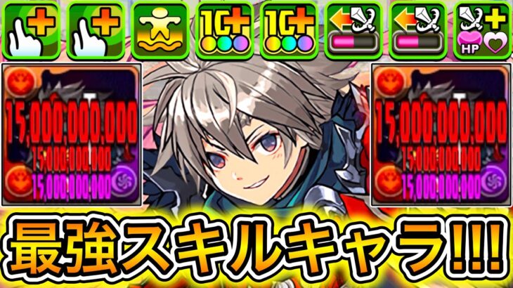 【最強】2ターンで450億＆無効貫通スキル！？ 上方修正した『火ダイヤ』がぶっ壊れすぎてやばい！！！！ 【パズドラ 神器龍物語 イベント】