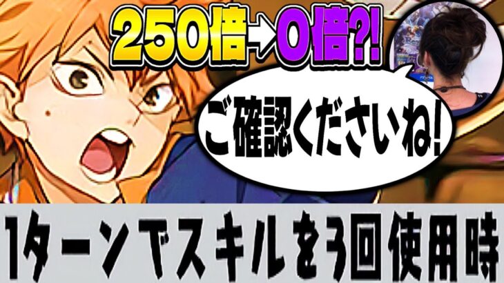 【悲報】250倍→0倍になる可能性⁈ ムラコの意味深ツイートがヤバすぎたハイキューコラボ【パズドラ】