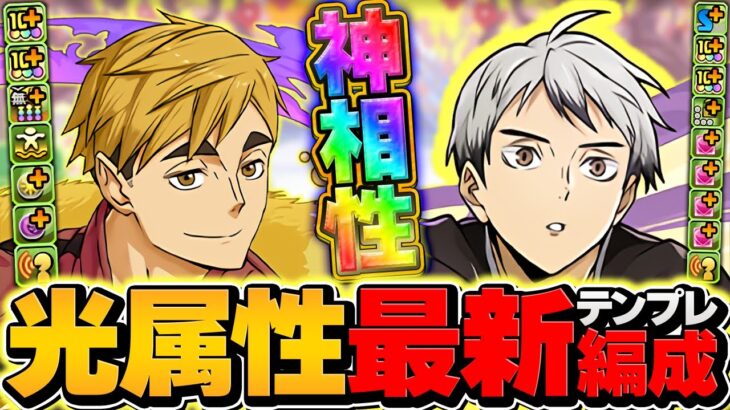 3Tで1350億&消せない&覚醒無効！ハイキューコラボNO1のサポートサブ誕生！宮侑&宮治を使ってみた！【パズドラ】