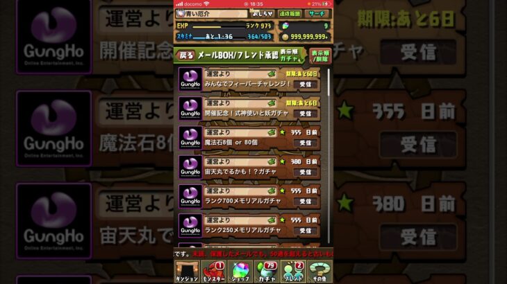 パズドラ　セイナ出たら即引退　出ることないから大丈夫・・・！？