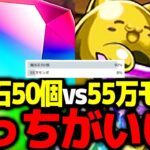【賛否両論】GWイベントが去年と比べてヤバすぎる…【パズドラ】