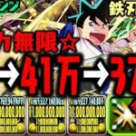 【鉄刃】このキャラ倍率どこまで行くんだよWWWWWWWWW 【名探偵コナン】【新侍伝 YAIBA】【ダックス】【パズドラ実況】