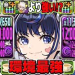 【交換可能】メイド執事イベで1番強い⁉︎ メイドネレがぶっ壊れすぎて笑うしかなかった木星【パズドラ】