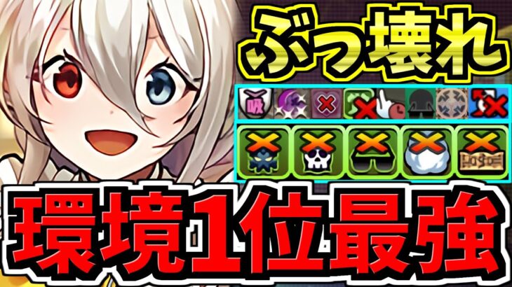 【環境1位】今一番強いリーダー！ぶっ壊れイデアル最強テンプレ解説！編成・代用・立ち回り解説！木星の守護者/執事とメイドとパズドラカフェ【パズドラ】