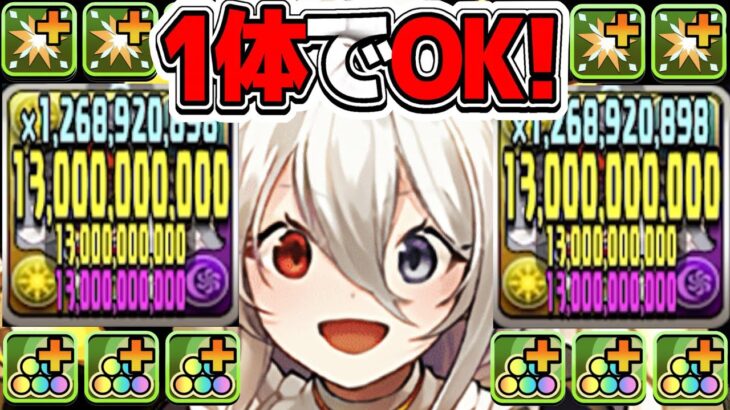 【天才】メイドイデアル1体でも木星がおさんぽ余裕なのヤバすぎる【パズドラ】