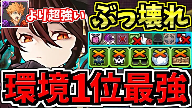 【ガチ環境1位】ぶっ壊れ黒薔薇ロゼッタ！完成度が非常に高い最強テンプレ解説！木星チャレンジ周回！編成・代用・立ち回り解説！精霊イベント【パズドラ】