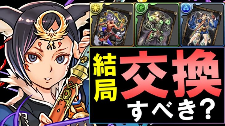 【強いのは1体だけ!!】ツクヨミ降臨の部位破壊武器は確保すべき？何体必要？12億コロシアムで忙しい方向けに解説します。【パズドラ】