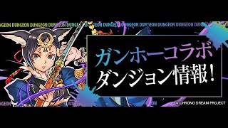 12億経験値ダンジョンに特攻！！【パズドラ】