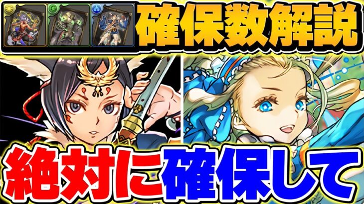 12億コロシアムばっかヤッてるとヤバい！？ツクヨミ降臨のカード確保数解説&ノアずらし周回編成紹介！【パズドラ】