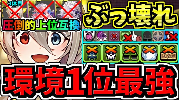 【環境1位】最強イデアル2体ループ！○○採用でさらに強くなった最強テンプレ解説！メイドイデアル編成！代用・立ち回り解説！木星の守護者/執事とメイドとパズドラカフェ【パズドラ】