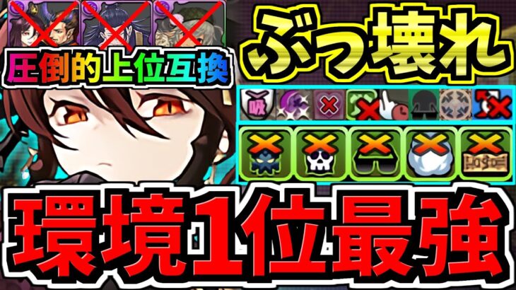 【環境1位】○○採用スタメン3体更新で超強くなった最強テンプレ解説！ぶっ壊れ黒薔薇ロゼッタ！木星チャレンジ周回！編成・代用・立ち回り解説【パズドラ】