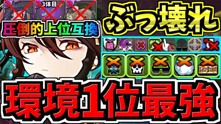 【環境1位】スタメン4体更新で超絶強くなった最強テンプレ解説！ぶっ壊れ黒薔薇ロゼッタ！木星チャレンジ周回！編成・代用・立ち回り解説【パズドラ】