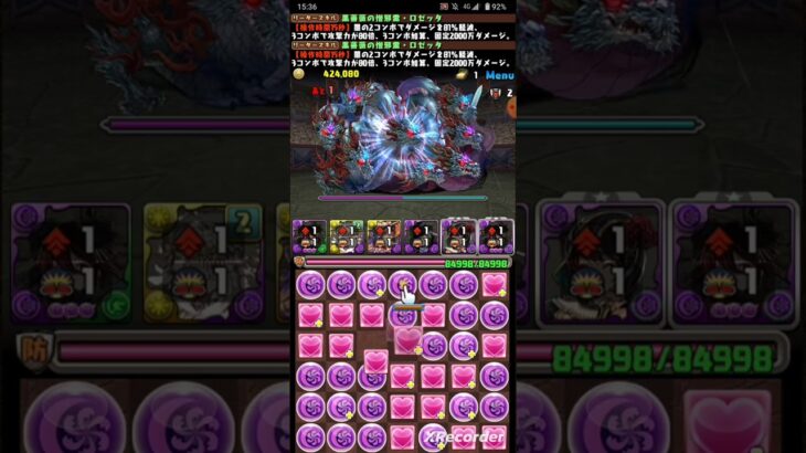 【パズドラ】黒薔薇の憎邪霊ロゼッタで闇属性だけで1560億!!【星を紡ぐ精霊】