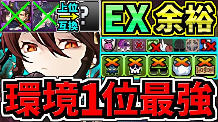 【環境1位】○○採用でさらに強くなった最強テンプレ解説！EXラッシュ(5月クエスト)ぶっ壊れ黒薔薇ロゼッタ編成・代用・立ち回り解説！5月のクエストダンジョン【パズドラ】