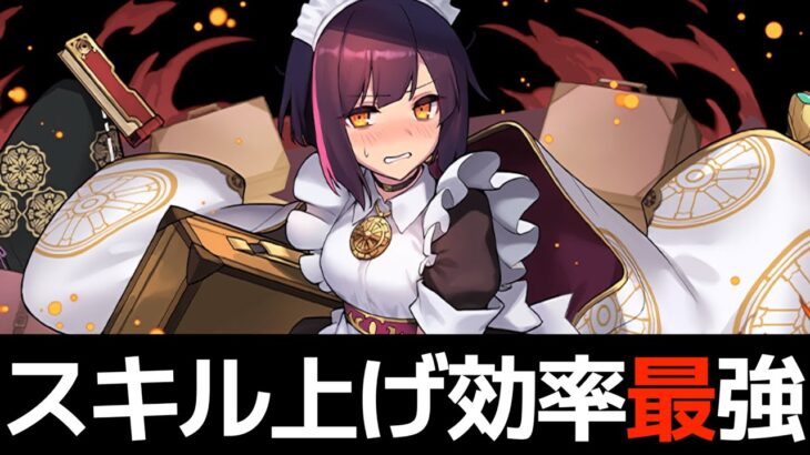 メイドセイナループで執事メイドゼウスヘラ降臨2枚抜きしてみた【パズドラ】