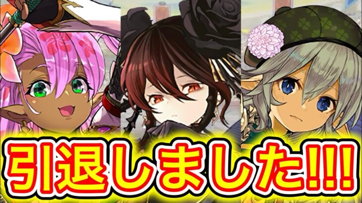 【引退】生活費を切り詰めてなんとか確保したお金が一瞬で消し飛ぶ動画 【パズドラ 星を紡ぐ精霊 イベント 2025 ガチャ】