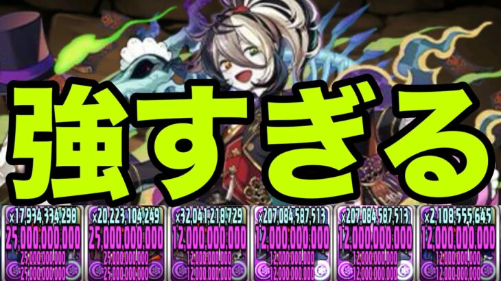 自分と両隣の上限250億にできる圧倒的耐久力キャラ『執事ミカゲ』が強すぎる　メイド【パズドラ】