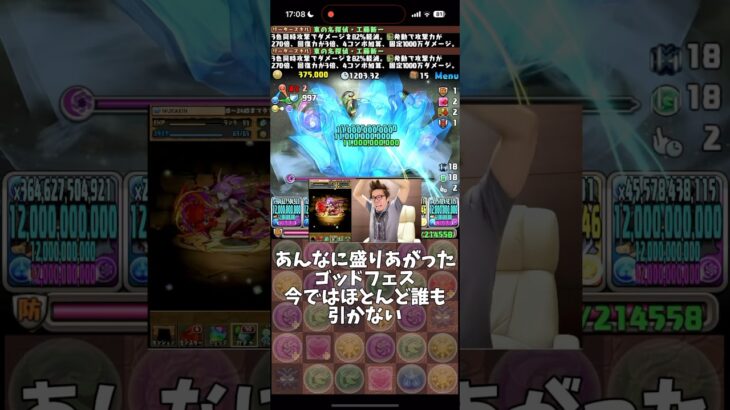 【パズドラ】昔の人が驚く今のパズドラの常識3選(Part2)#パズドラ #shorts @アヘニキ #木星チャレンジ #コナン #雑談 #トーク