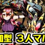 【生放送】視聴者参加型！ ガンコラノア降臨3Y 【パズドラ】