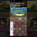 【パズドラ】執事とメイドとパズドラカフェ上級 5スキップ 落ちコン無しずらし周回 コメント欄に立ち回りあり