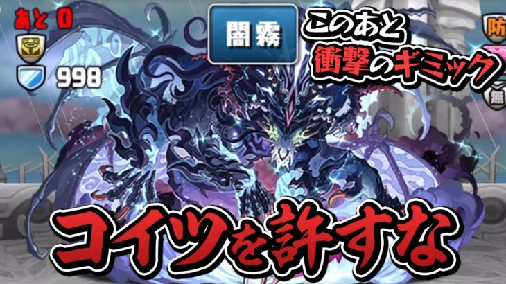 またもや炎上している5月の決戦EXラッシュ初見プレイ【パズドラ】