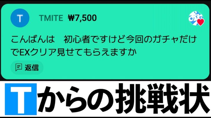 【パズドラ】執事メイドだけで5月EXに挑戦！