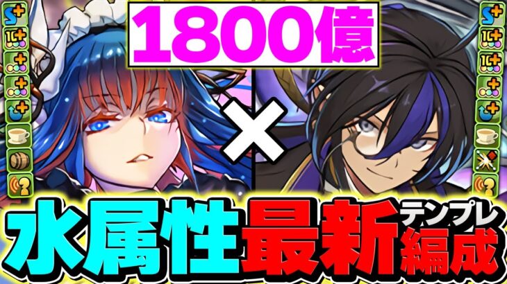 【最強リーダー】執事クロトビ×ジントニックで木星攻略！部位破壊9！2Tスキル×指固定×4.6万倍LSがチート！一番の当たり枠に！【パズドラ】