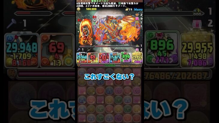 木星の9Fを工夫で乗り切る！#パズドラ