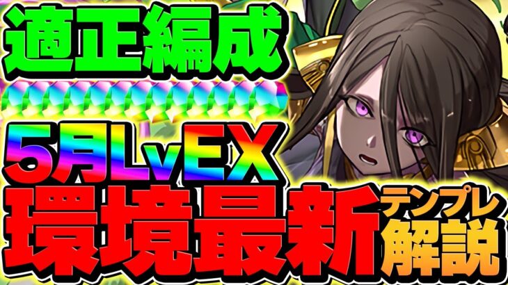 【ロゼッタ超え】ジュピトールでEXチャレンジ攻略！これ組めば余裕です！代用&立ち回り解説！【パズドラ】